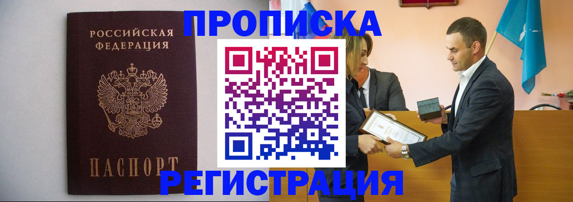 временная регистрация гарантия в Мантурово