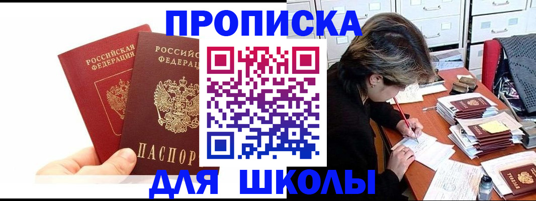 временная регистрация гарантия в Мантурово