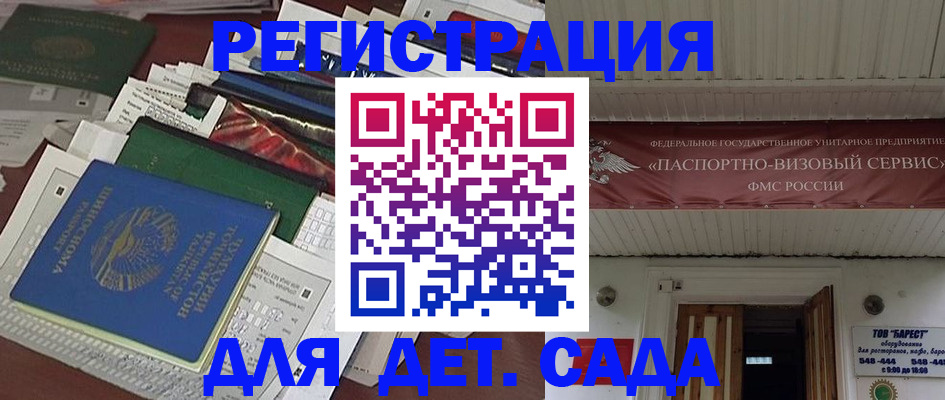 временная регистрация надежно в Мантурово