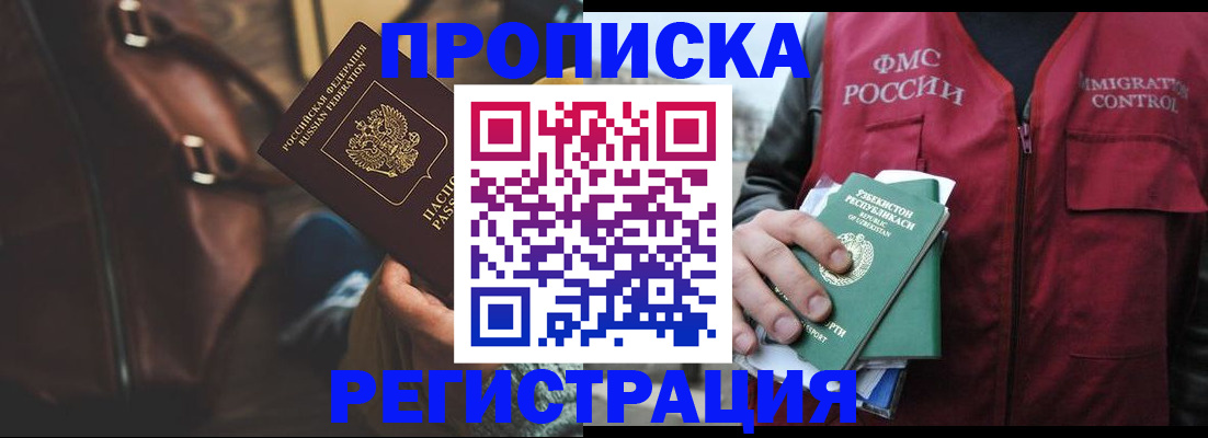 прописка ребенка в Мантурово