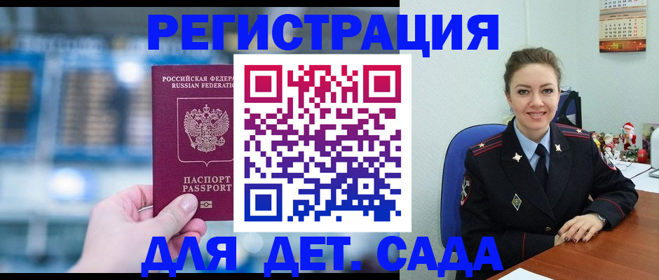 прописка 2025 в Мантурово