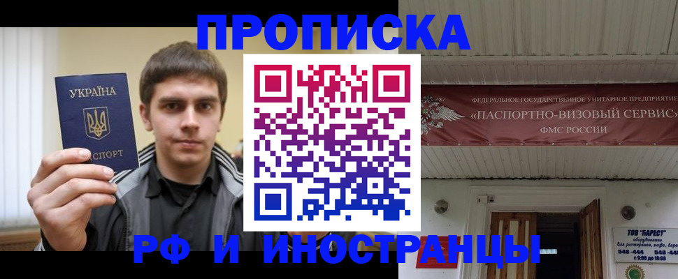 временная регистрация адрес в Мантурово