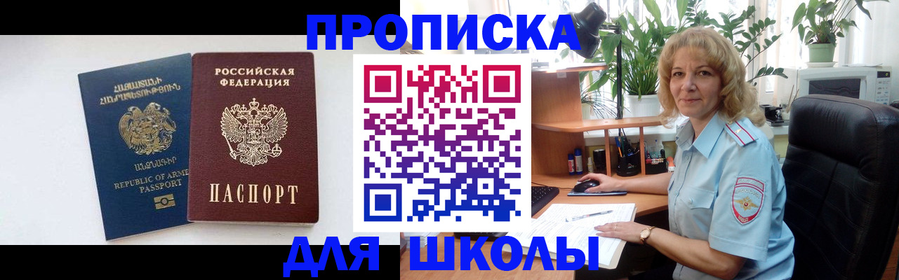 прописка в квартире в Мантурово